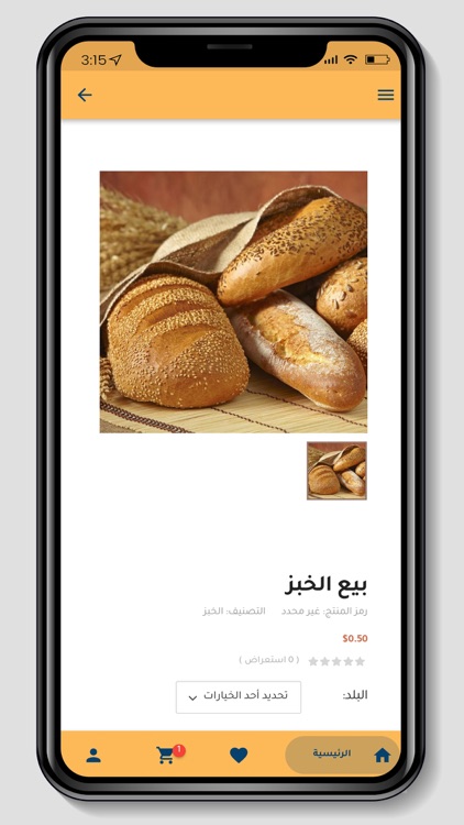 Mzaya | مزايا screenshot-3