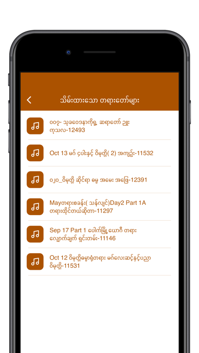 Wimoteti Nyarna Screenshot