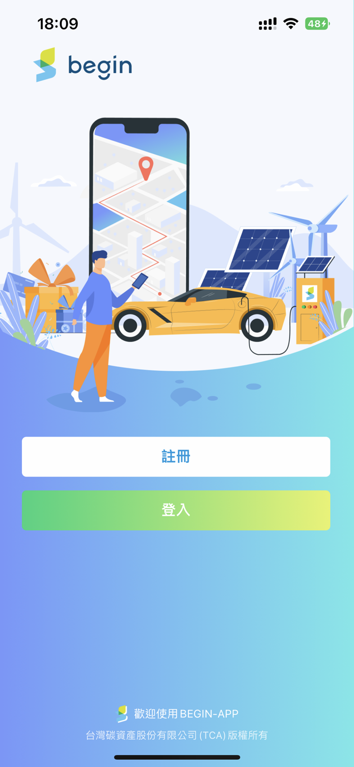 Begin-電動車智能充電服務