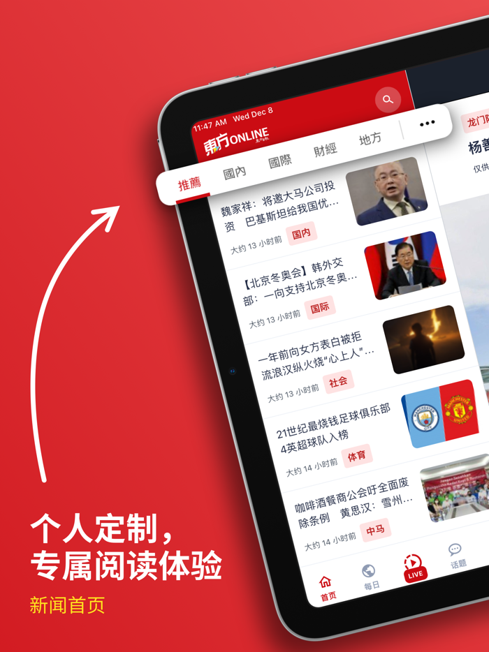 Oriental Daily 东方日报 - 马来西亚热点新闻