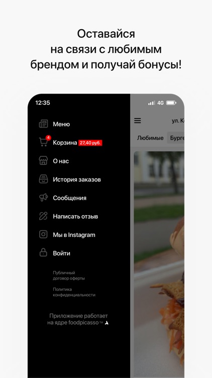 На Районе, Полоцк screenshot-3