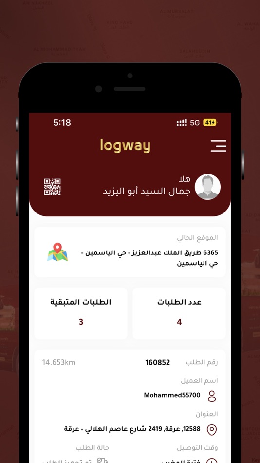 #2. Log-way (iOS) 由: ALMARAA TRADING COMPANY