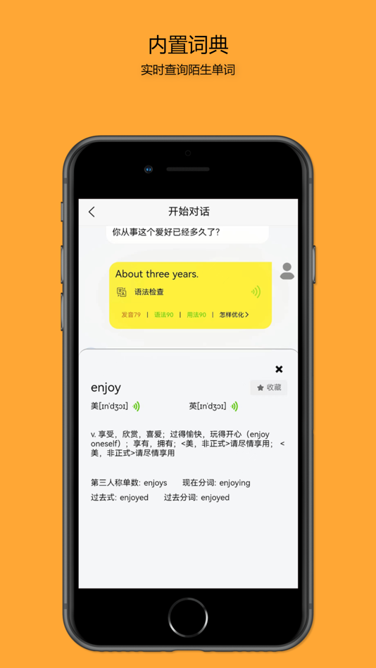 #5. 猫头鹰口语-AI教你英语口语、雅思、托福、talkai (iOS) 由: 北京小熊比特科技有限公司
