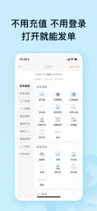 小猴到家-师傅到家家政搬家保洁装修 screenshot #1 for iPhone