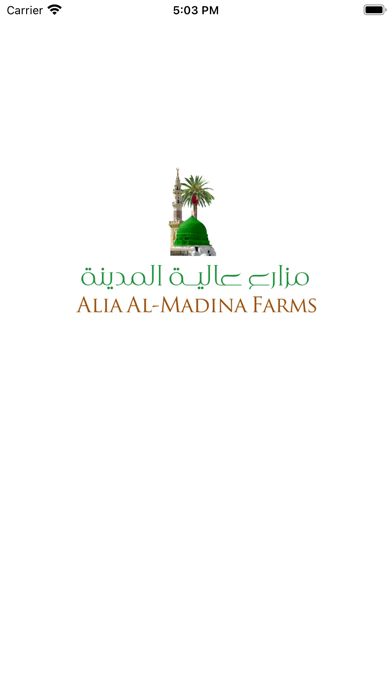 تمور عالية المدينة Screenshot