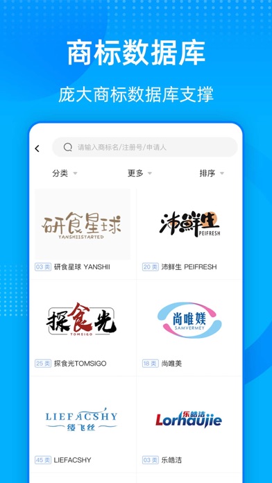 商标转让查询平台-商标注册查询 Screenshot