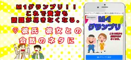 Game screenshot QUIZ FOR M-1グランプリ検定 mod apk