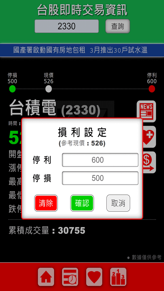 #3. 個股查詢 (iOS) 由: Chi-Cheng Liao