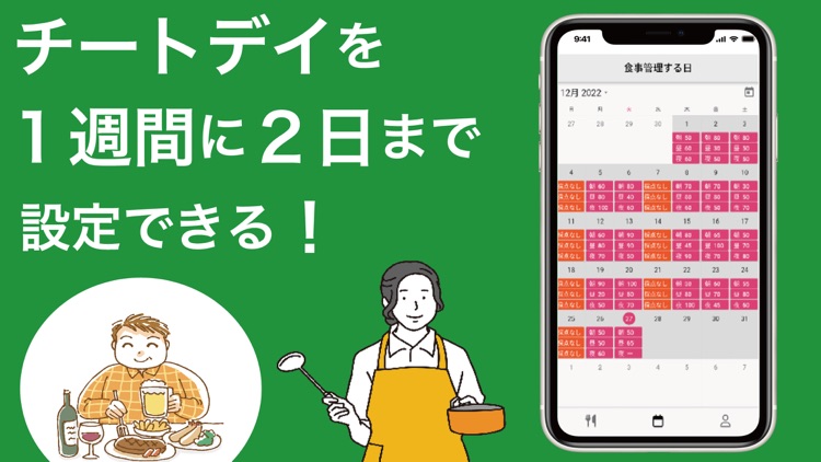 ヘルシースコア日記：家族の食事記録を共有して健康的な食生活へ screenshot-4