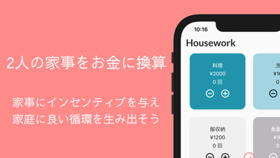 Home c8rのおすすめ画像1