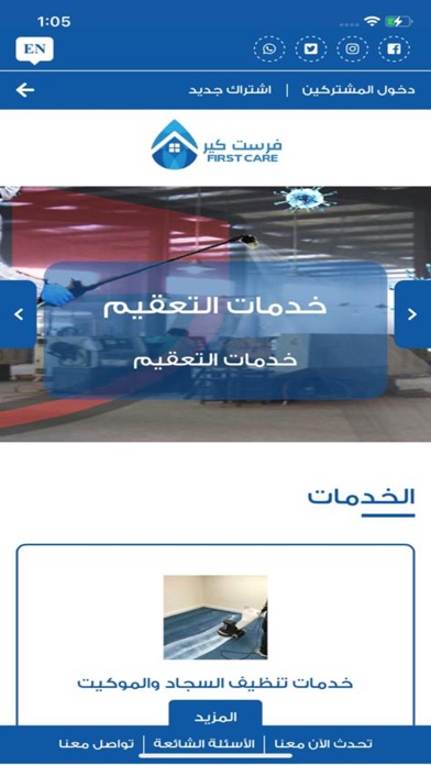فرست كير Screenshot