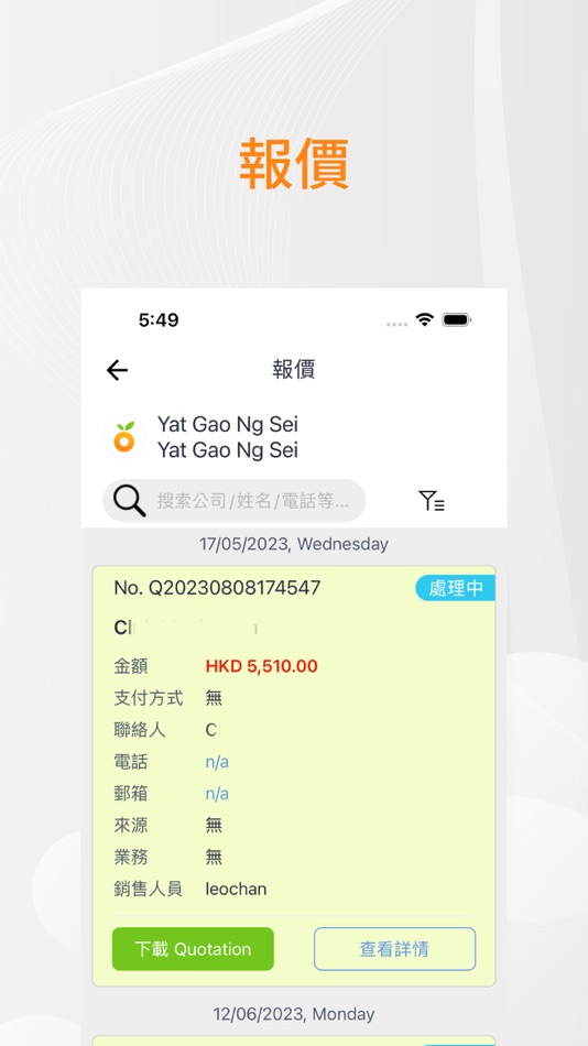 #3. Yat Gao Ng Sei (iOS) By: Linked Heart Technology Limited