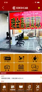 COCOCAR　公式アプリ screenshot #2 for iPhone