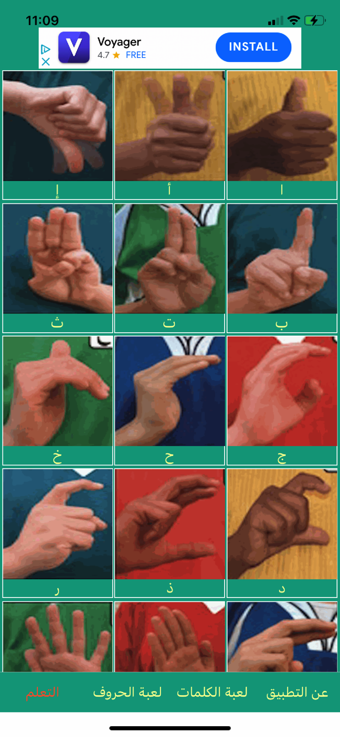 أبجد هوز لغة الإشارة