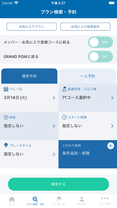 PGMアプリ Screenshot