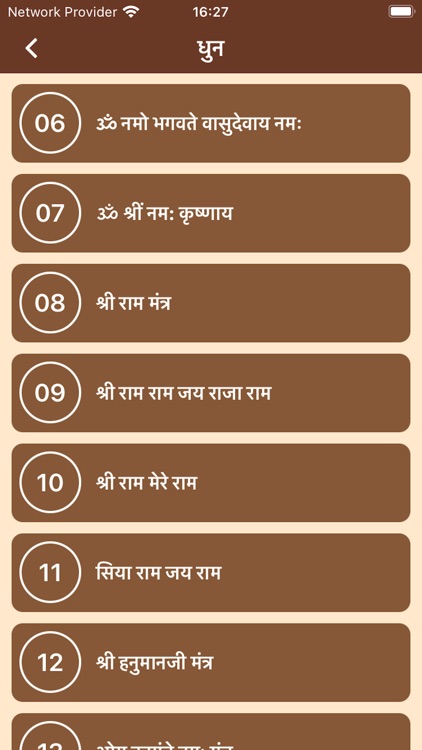 Shrimad BhagavadGita Hindi screenshot-3