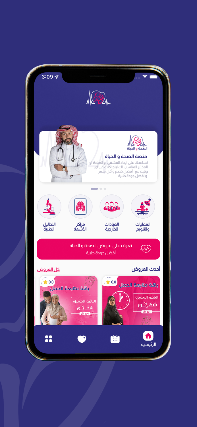 هيلث and لايف - Health and Life