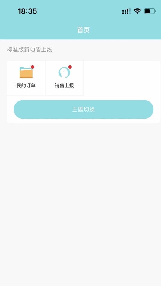 #1. 慧智PRO (iOS) Podle: 慧 王
