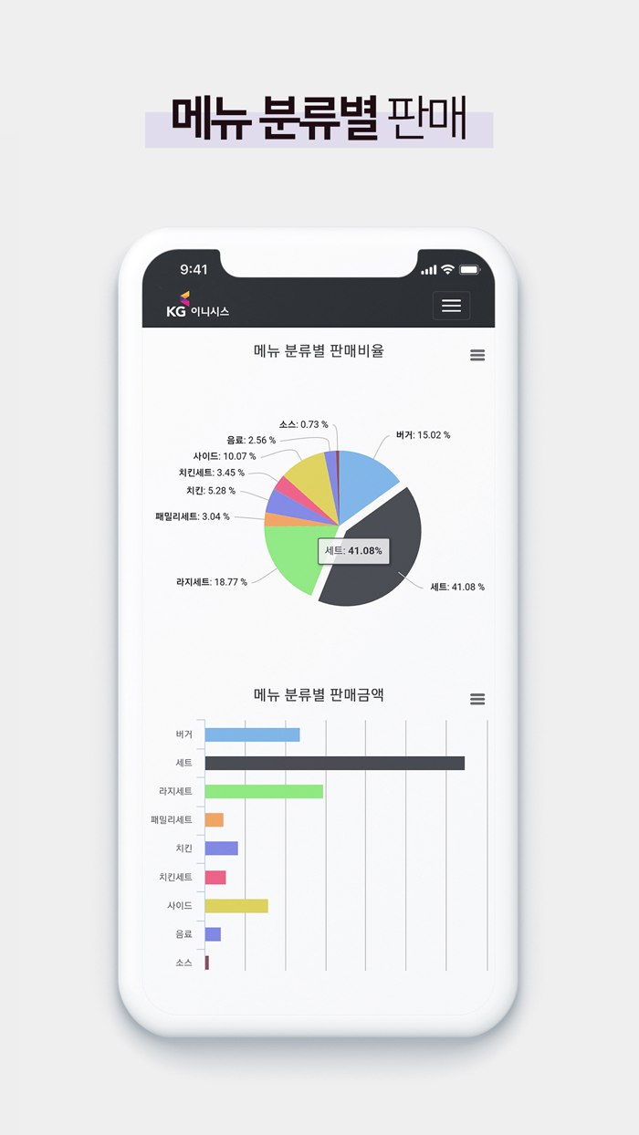 KG이니시스 모바일 가맹점 영업관리자