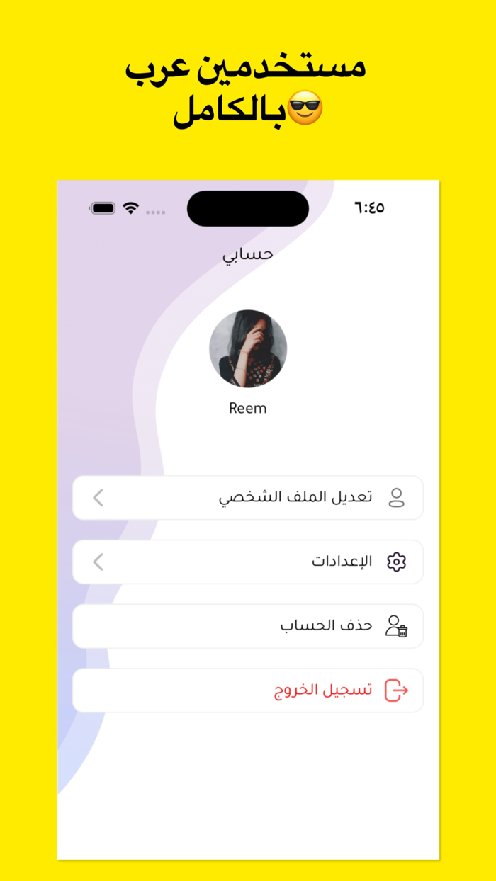 فضفض مع سلام شات - دردشه مجهول
