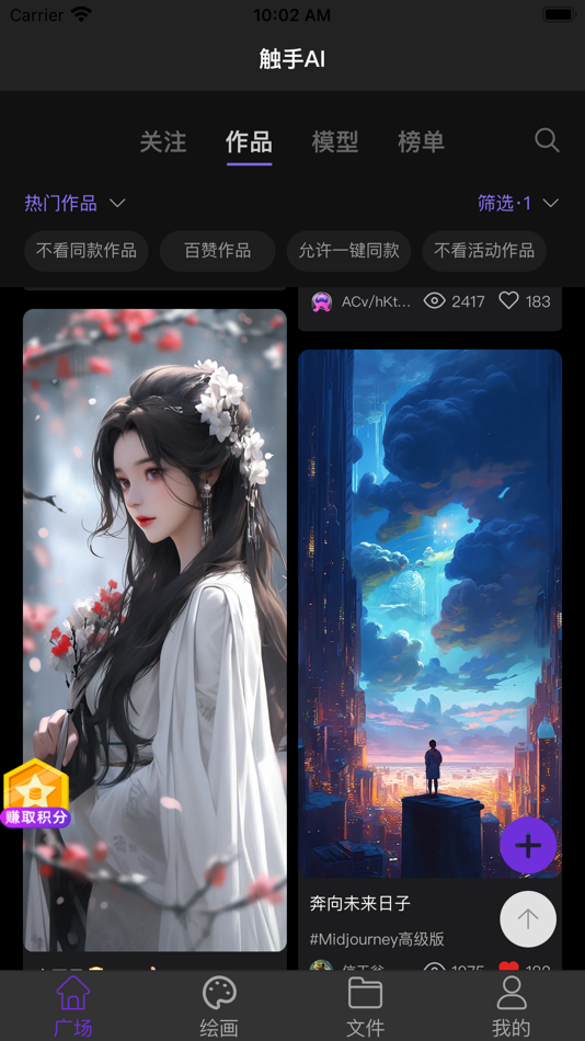 #1. 触手AI (iOS) Podle: 杭州水母智能科技有限公司