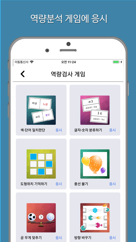 #5. 셀프뷰 SelfView AI (iOS) 由: EnhanceU Inc.