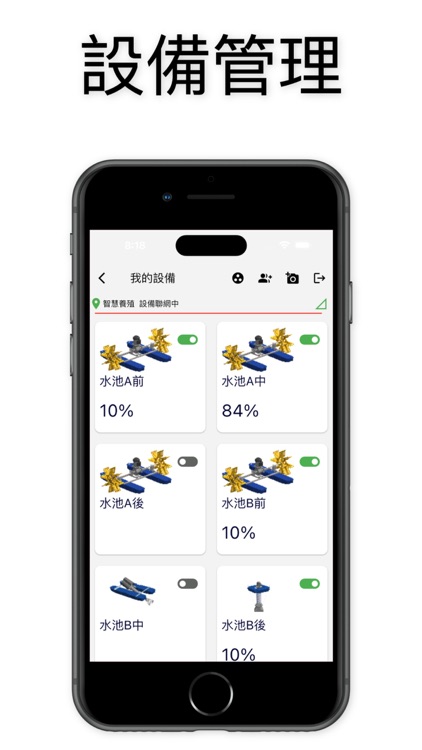 綠達節能 screenshot-4