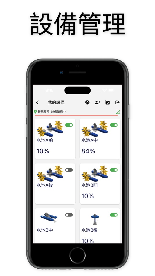 #5. 綠達節能 (iOS) 由: GEVSITECH CO., LTD.