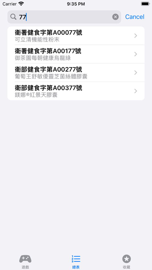 #6. 小綠人 (iOS) 由: SHIH-CHEN FAN