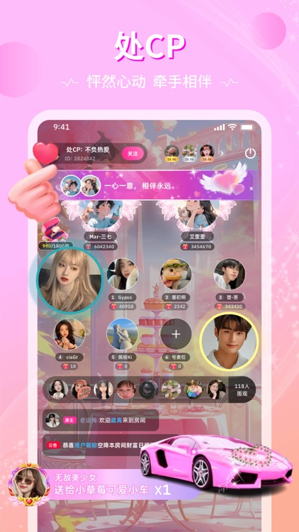 恋爱物语-语音连麦开黑K歌交友软件，单身男女相亲约会平台 screenshot-3