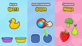 Game screenshot Детские игры для малышей 2 лет mod apk