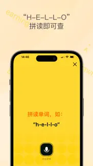 小鹿查单词 - 语音查单词，拼读查单词 iphone screenshot 2