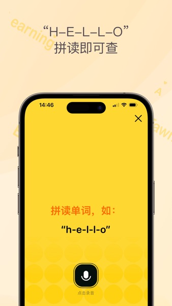 【图】小鹿查单词 – 语音查单词,拼读查单词(截图2) 【图】小鹿查单词 – 语音查单词,拼读查单词(截图2)