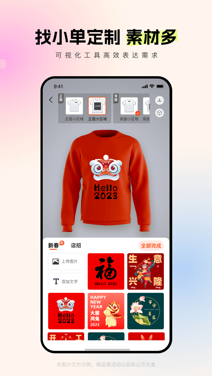 阿里巴巴1688-B2B手机拿货批发商城