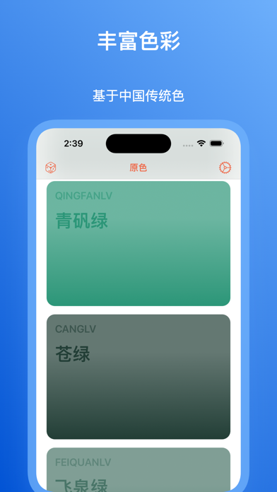 OriginalColor Screenshot