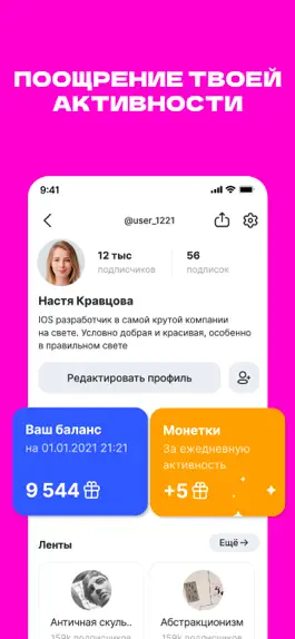 Game screenshot ЯRUS — уютная социальная сеть! mod apk