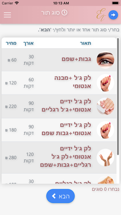Eden Twito Screenshot