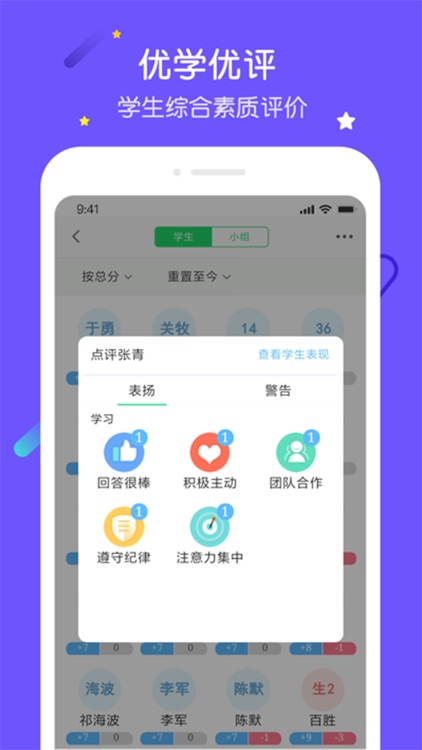 优学派E教 screenshot-3