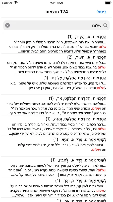 Esh Tanya screenshot 4 of 5