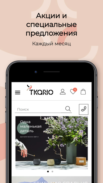 Tkano Screenshot