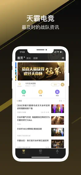 Game screenshot 天霸电竞 - 官方俱乐部粉丝社区 mod apk