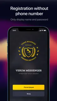 verum messenger — chat & calls iphone screenshot 1