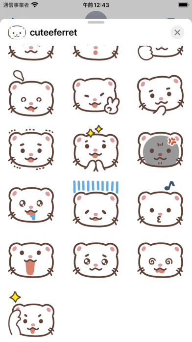 cute ferret sticker Screenshot