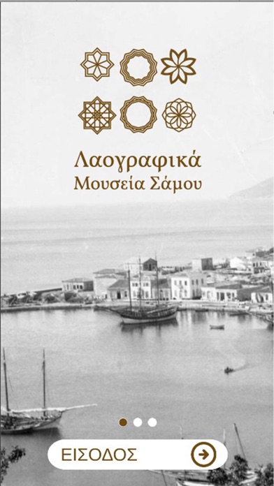 Samos Museum AR Screenshot