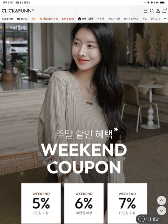 Screenshot #4 pour 클릭앤퍼니 clicknfunny