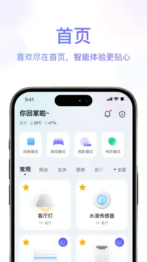 HDL Home screenshot 1