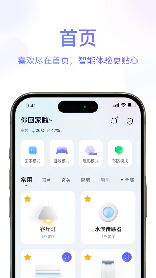 #1. HDL Home (iOS) 由: HDL Automation Co., Ltd