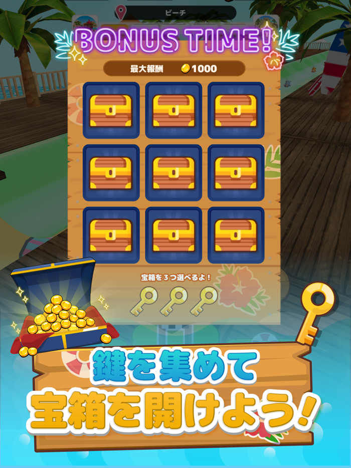 LINE：ショートカットスライダー