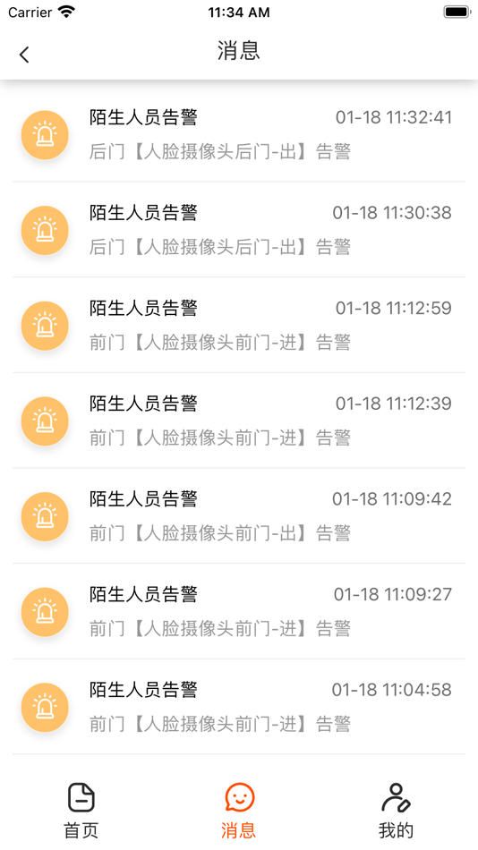 #2. 弘博智慧工厂 (iOS) Podle: 福建新和兴信息技术有限公司