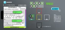 Game screenshot 中医模拟器 mod apk